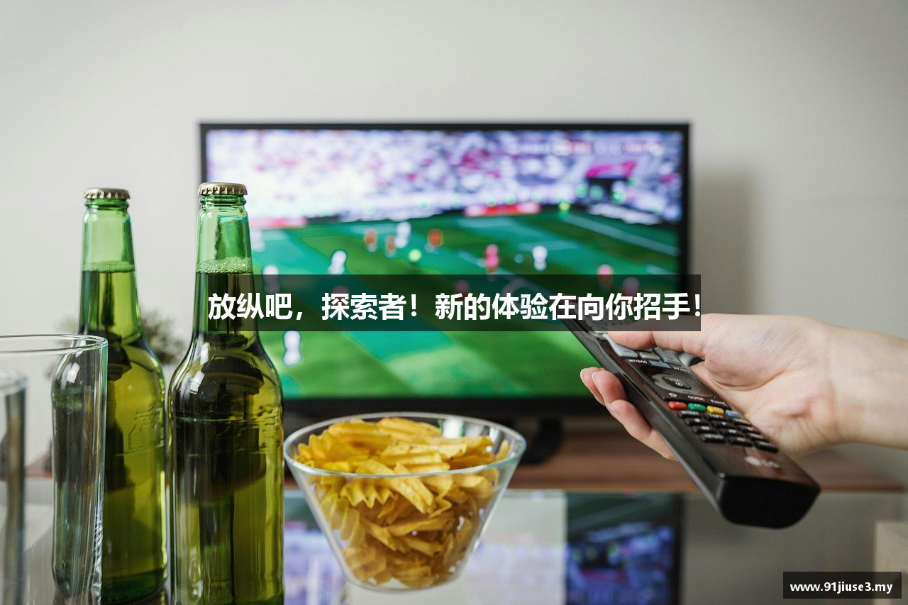 9 1大神视频在线观看地址